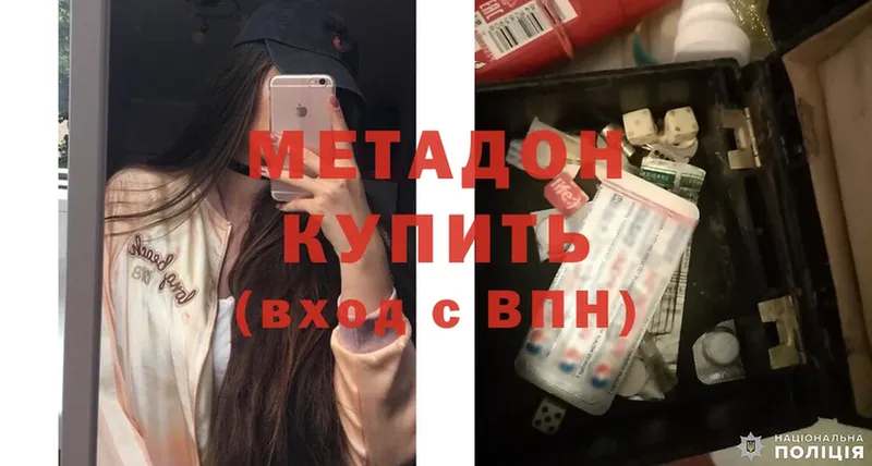 Продажа наркотиков Будённовск НБОМе  Cocaine  ГАШ  Псилоцибиновые грибы  Меф мяу мяу  Марихуана 