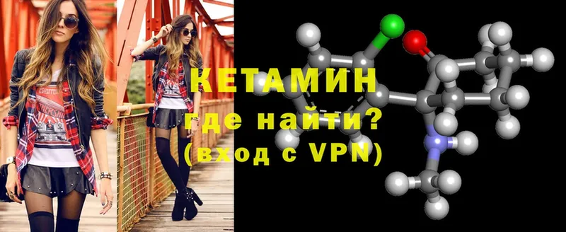 Кетамин ketamine  Будённовск 